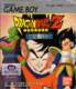 Dragon Ball Z: Goku Hishouden (1994)
