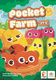 Pocket Farm (2022)