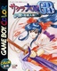 Sakura Taisen GB: Geki Hanagumi Nyuutai (2000)