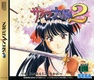 Sakura Taisen 2: Kimi, Shinitamou Koto Nakare (1998)