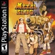 Metal Slug X (1999)