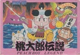 Momotarou Densetsu (1987)