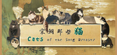 Cats of the Song Dynasty (2024)