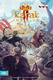 Karak II: Imperium (2024)