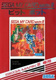 Pit Pot (1985)