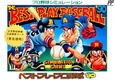 The Best Play Baseball ’90 (1990)