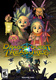 Dragon Quest Treasures (2022)