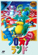 Blodia Land (1990)