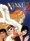 Ninku 2: Tenkuuryuu he no Michi (1995)
