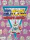 SD Gundam Winner's History (1995)