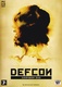 DEFCON (2006)