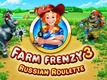 Farm Frenzy 3: Russian Roulette (2010)