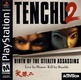 Tenchu 2: Birth of the Stealth Assassins (2000)